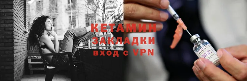 купить закладку  Нефтекамск  Кетамин ketamine 