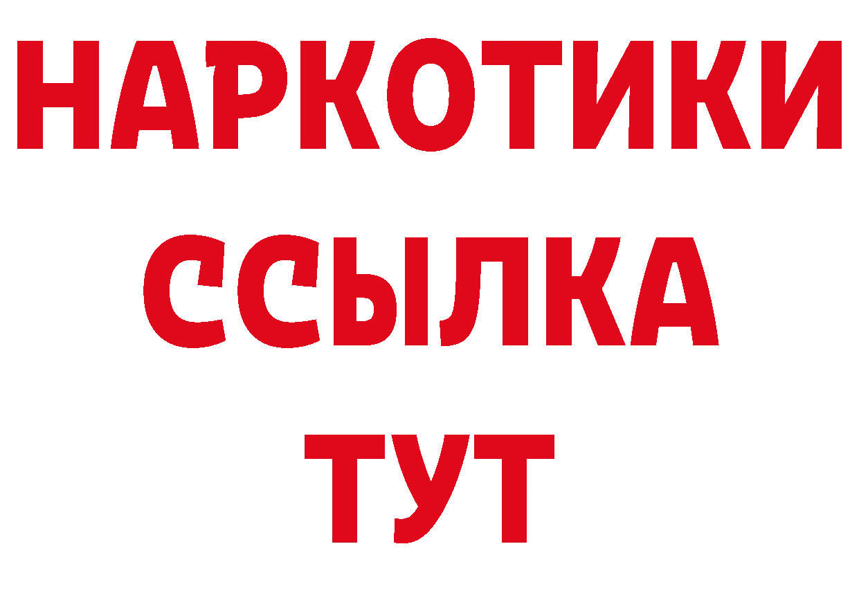 БУТИРАТ вода ТОР мориарти блэк спрут Нефтекамск