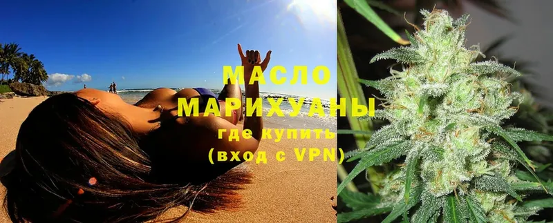 Дистиллят ТГК Wax  наркота  blacksprut онион  Нефтекамск 